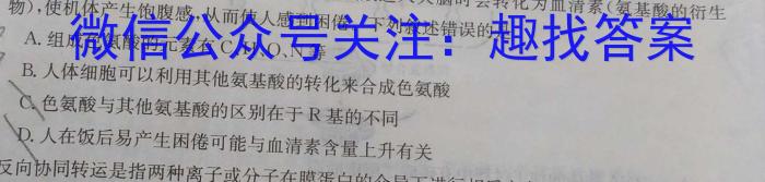 木牍中考·考前读卷2024年安徽中考抢分金卷三·诊断生物学试题答案