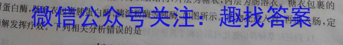 2024届普通高校招生全国统一考试仿真模拟·全国卷 YX-E(五)生物学试题答案