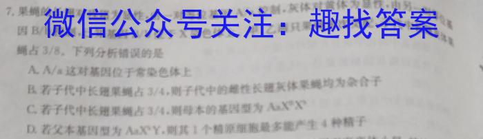 木牍中考·考前读卷2024年安徽中考抢分金卷一·诊断生物学试题答案