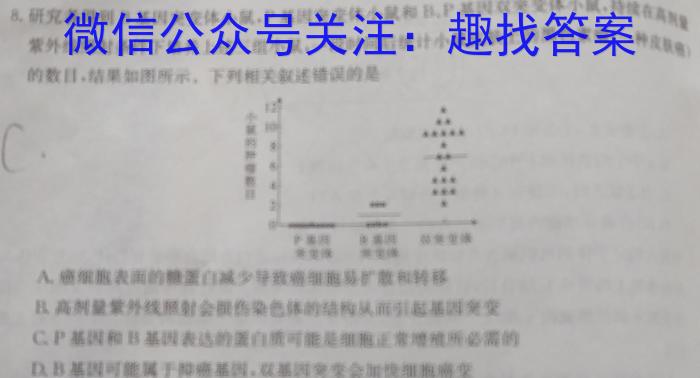 安徽省安庆十六中2024-2025学年第一学期八年级开学学情监测生物学试题答案