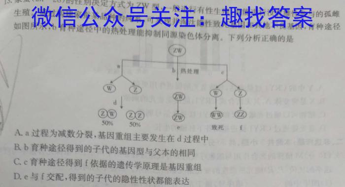 山西省2024年中考总复习预测模拟卷（四）生物学试题答案