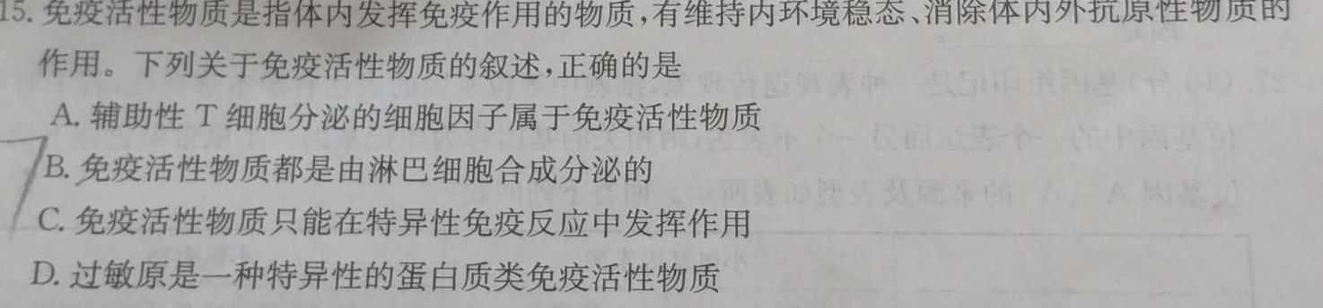 江西省全区2024年初中学业水平适应性考试（五）生物