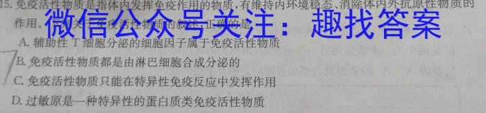 衡水金卷2024版先享卷答案 调研卷(吉林专版)3生物学试题答案