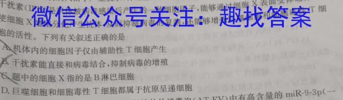 名校计划2024年河北省中考适应性模拟检测（强化型）生物学试题答案