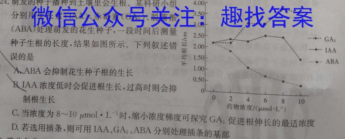 山西省2024-2025学年第一学期学业水平质量检测题(1)25-T-049C数学