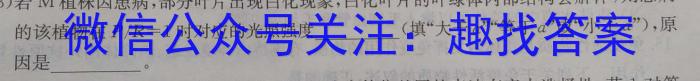 安徽省枞阳县2023-2024学年度高一上学期期末考试生物学试题答案