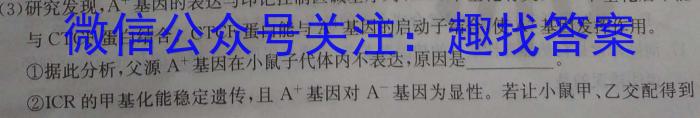 广西省2025届高三9月联考生物学试题答案