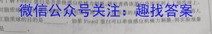 安徽省宿州市萧县2023-2024学年度第一学期八年级期末教学质量检测生物学试题答案