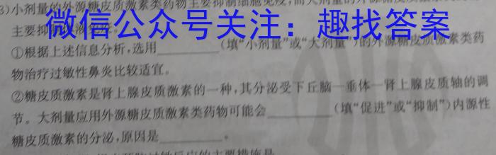 2023-2024学年河北省高一试卷7月联考(24-593A)生物学试题答案