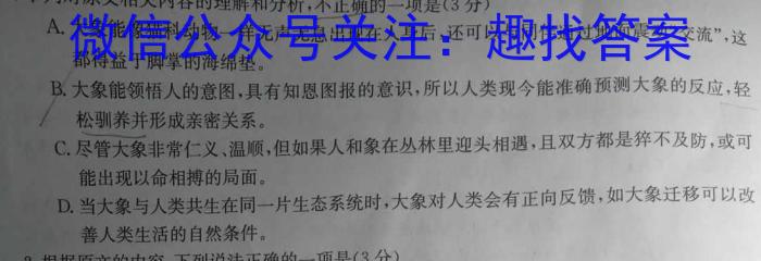 安徽省怀宁县2023-2024学年度第一学期九年级上第三次月考语文