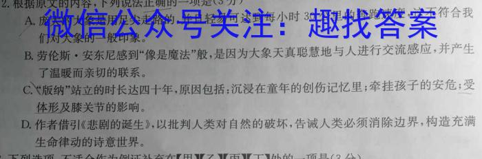 [陕西一模]2024年陕西省高三教学质量检测试题(一)1/语文