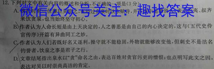 安徽省2023-2024学年第二学期九年级教学质量检测（二）语文