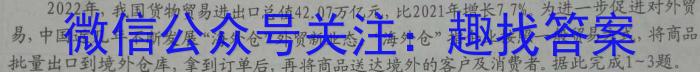 甘肃省2024年春学期高一年级期末学业水平检测考试(HD240619A)&政治