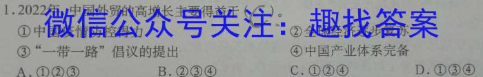 [今日更新]江西省南昌市青山湖区2023-2024学年度上学期九年级学业质量检测卷地理h