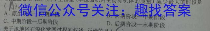 河南省信阳市2023-2024学年度八年级下学期期中教学质量监测地理试卷答案