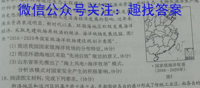 2024年河北省初中毕业生升学文化课考试麒麟卷(二)地理试卷答案