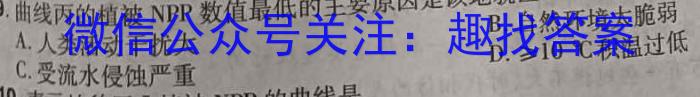 山东省实验中学2024届高三第一次模拟考试(4月)地理试卷答案