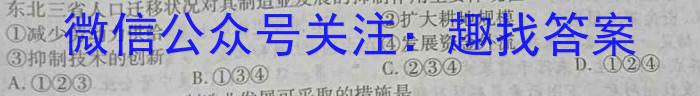 2024届安徽省九年级教学质量第二次抽测地理试卷答案