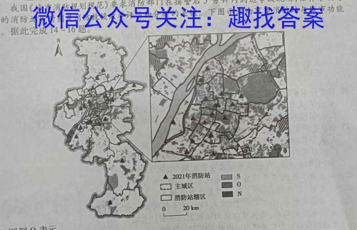 [今日更新]河北省2023-2024学年八年级第一学期学情分析一地理h