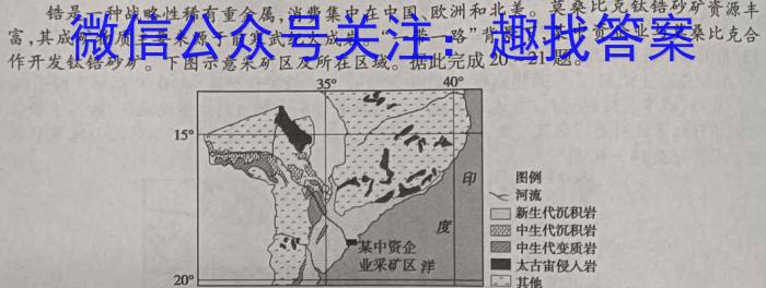 安徽省2023-2024学年第二学期七年级综合素养测评地理试卷答案