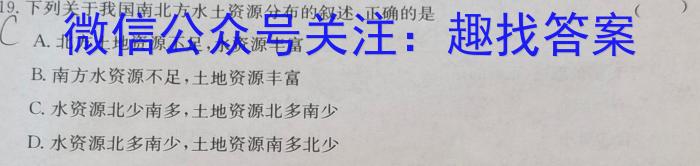 [怀化二模]湖南省怀化市2024年上期高三二模考试地理试卷答案