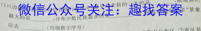 [今日更新]银川市2024年普通高中学科教学质量检测(4月)地理h