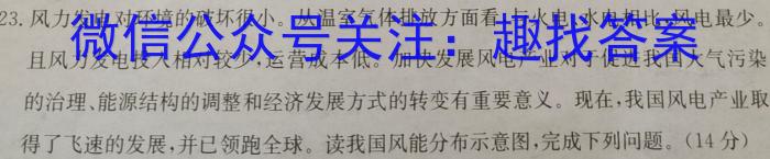 [今日更新]2023学年第二学期浙江七彩阳光新高考研究联盟期中联考（高二年级）地理h