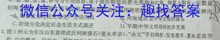 山西省吕梁市2023-2024学年度上学期九年级期末考试历史试卷答案