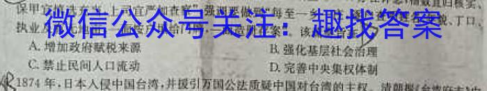 山西省临汾市2023-2024学年第一学期八年级期末教学质量监测历史试卷答案
