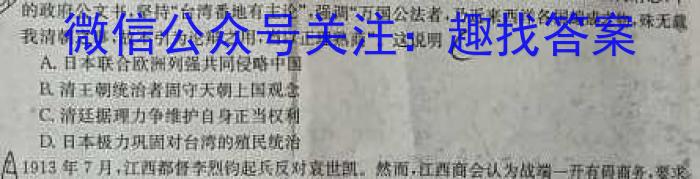 陕西省榆林市2023-2024学年高一上学期期末检测历史试卷答案