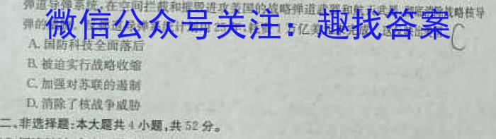 2024年普通高等学校招生全国统一考试 名校联盟·模拟信息卷(T8联盟)(二)2历史试卷答案