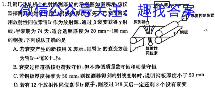 安徽省2024年叶集区九年级联考（三）试题卷物理试卷答案