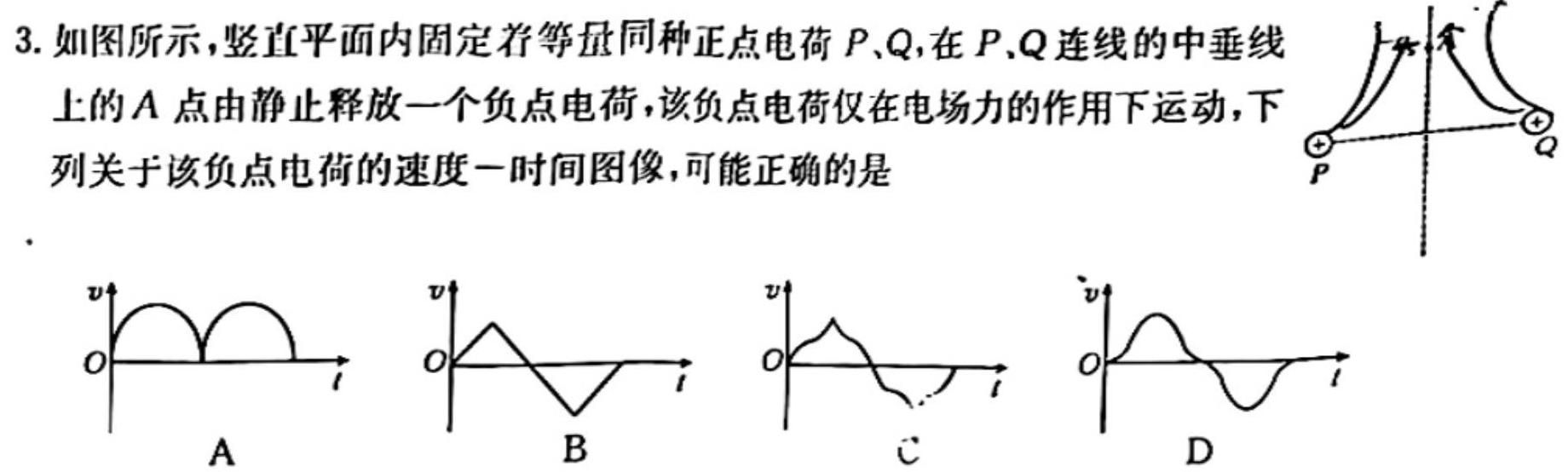 2023-2024学年内蒙古高二试题1月联考(Θ)物理试题.