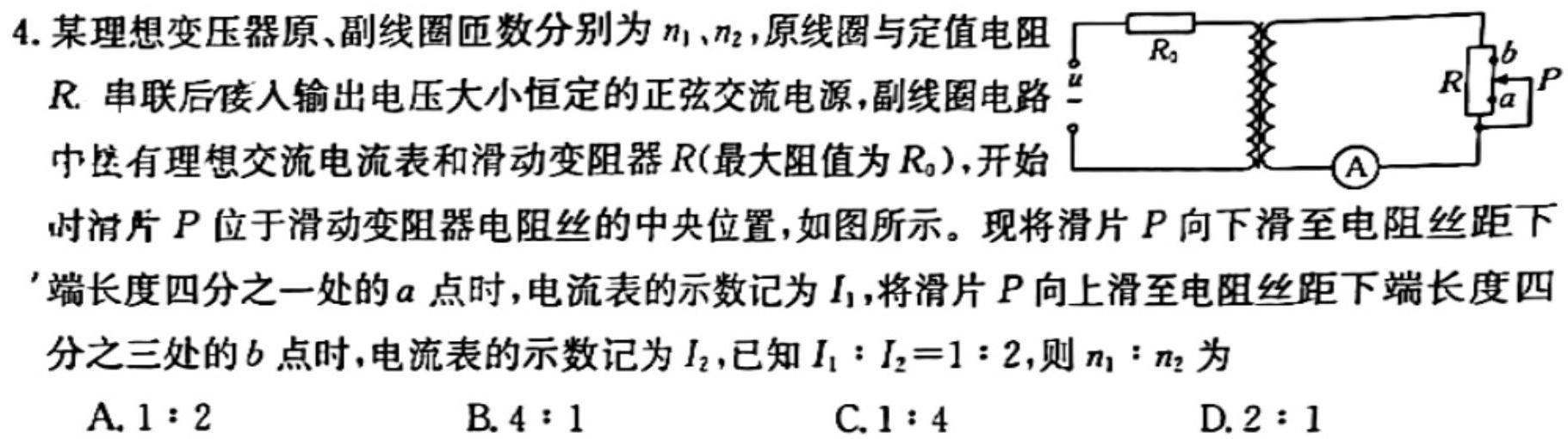 [今日更新]白银市2023-2024学年度八年级第一学期期末诊断考试.物理试卷答案