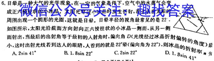 河北省2023-2024学年度第二学期高二年级3月份月考试卷h物理