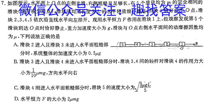 2024年陕西省初中学业水平考试(SX2)物理试卷答案