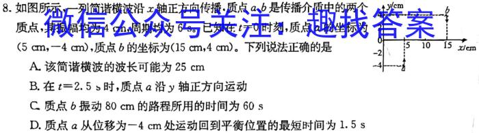 安徽省2023-2024学年同步达标自主练习·七年级第七次物理试题答案