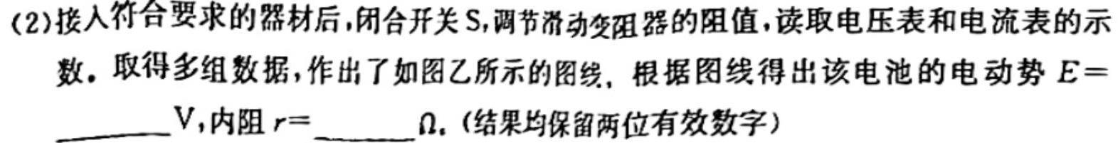 [今日更新]安徽省亳州市利辛县2023-2024学年度第一学期八年级期末教学质量检测.物理试卷答案