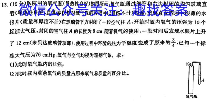 信阳市2023-2024学年普通高中高一(上)期末教学质量检测物理试卷答案