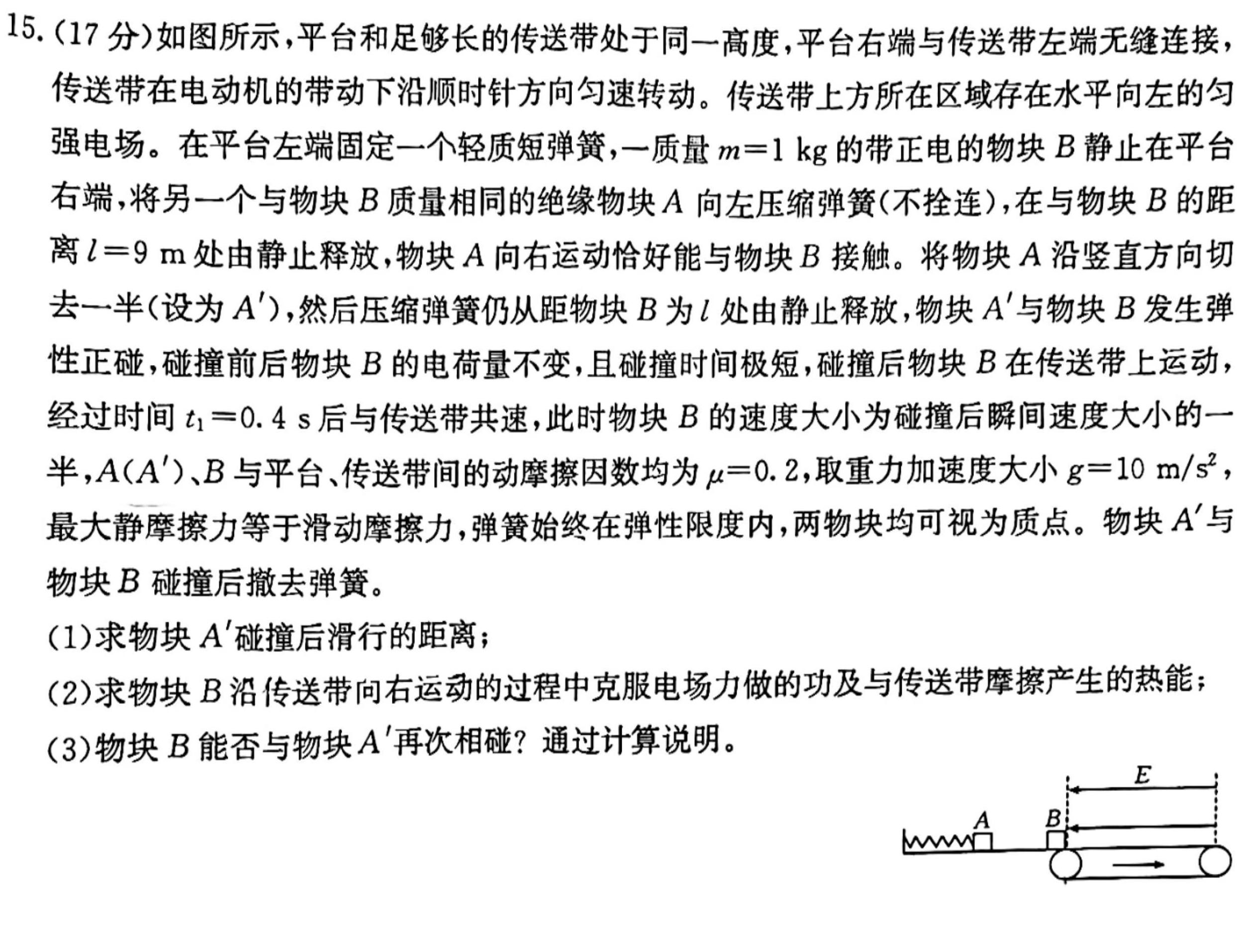 [今日更新]山西省介休市2024年第二学期九年级中考摸底考试.物理试卷答案