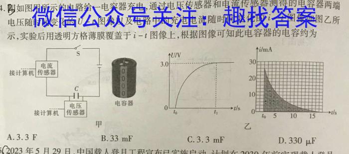 安徽省淮南高新区2025届九年级暑假作业反馈物理试题答案