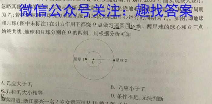 天一大联考 2023-2024学年(下)安徽高一3月份质量检测物理试卷答案