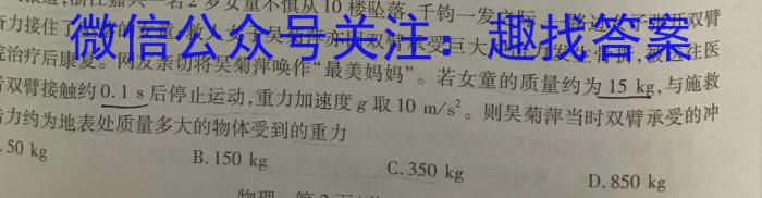 安徽省安庆十六中2024-2025学年第一学期九年级开学学情监测物理试题答案