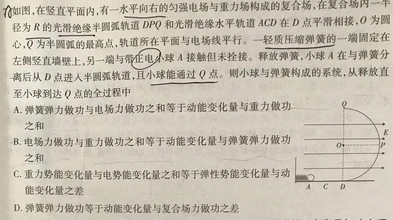 [今日更新]湖北省天门市2024年高三五月适应性考试.物理试卷答案