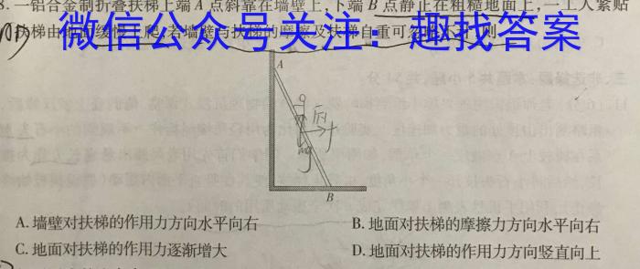 石室金匮 2024届高考专家联测卷(五)5物理