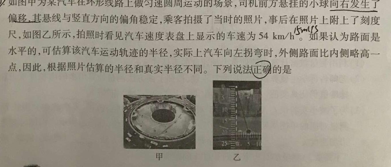 2024-2025学年黑龙江2022级高三上学年入学考试(物理)试卷答案