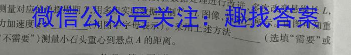 安徽省2023-2024学年七年级第二学期期末试卷物理试题答案