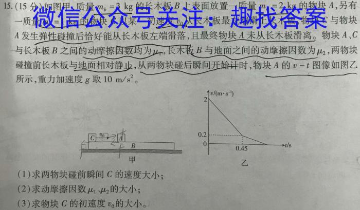 2023-2024学年辽宁省高一试卷1月联考(24-312A)物理`