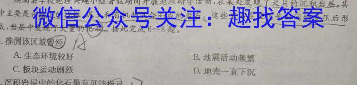 2024年安徽省毛坦厂高三年级九月份月考模拟测试地理试卷答案