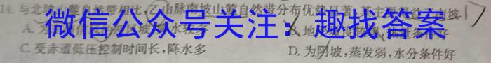 [今日更新]九师联盟 2023-2024学年江西省高二5月教学质量检测地理h